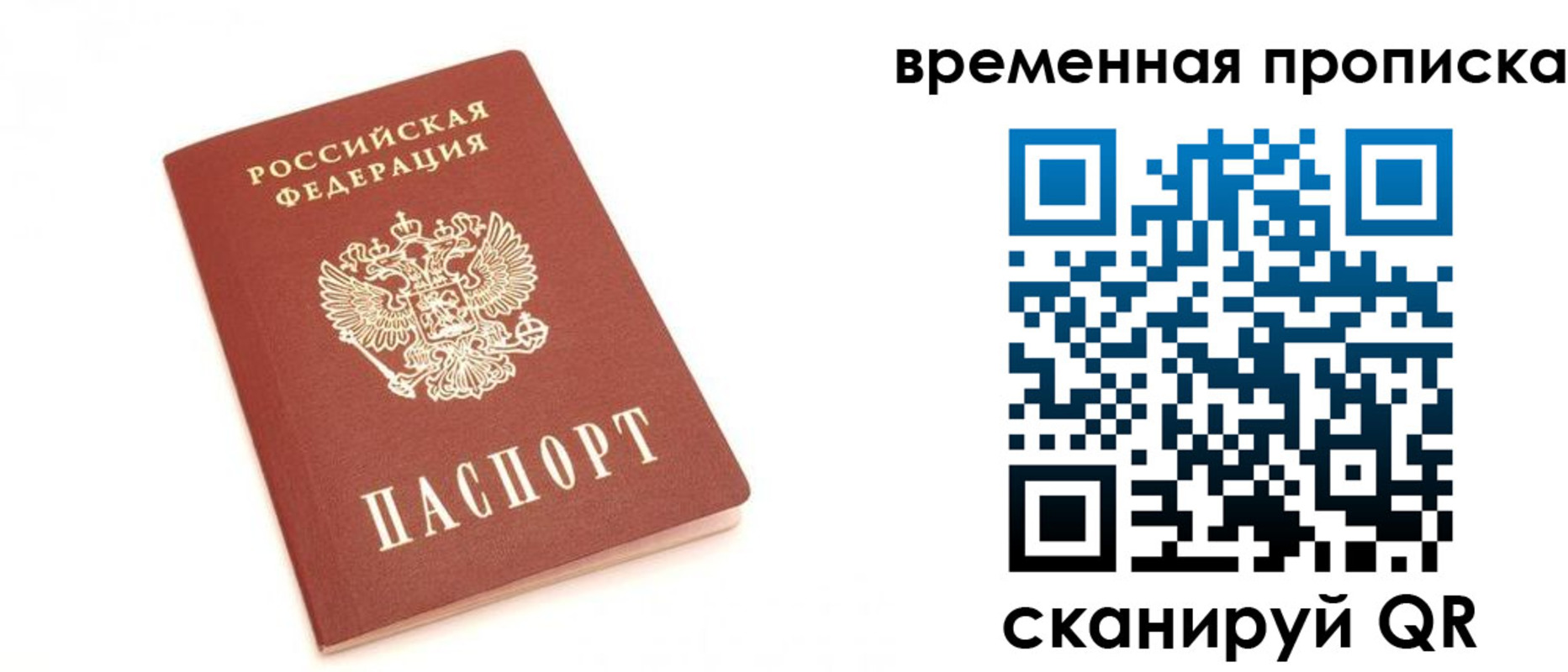 прописка для военкомата в Вязниках