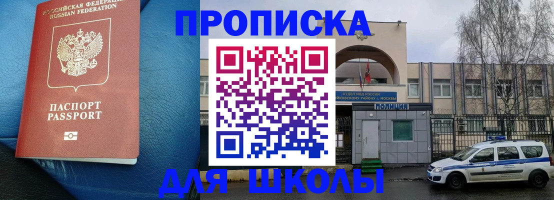 прописка 2025 в Вязниках