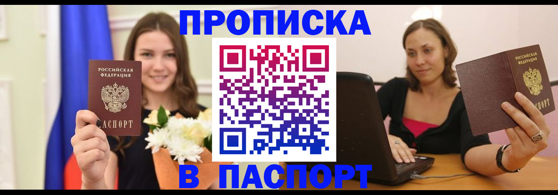 прописка для работы в Вязниках