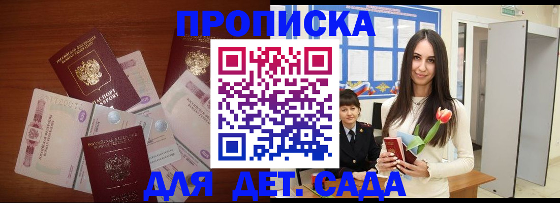 прописка для военкомата в Вязниках